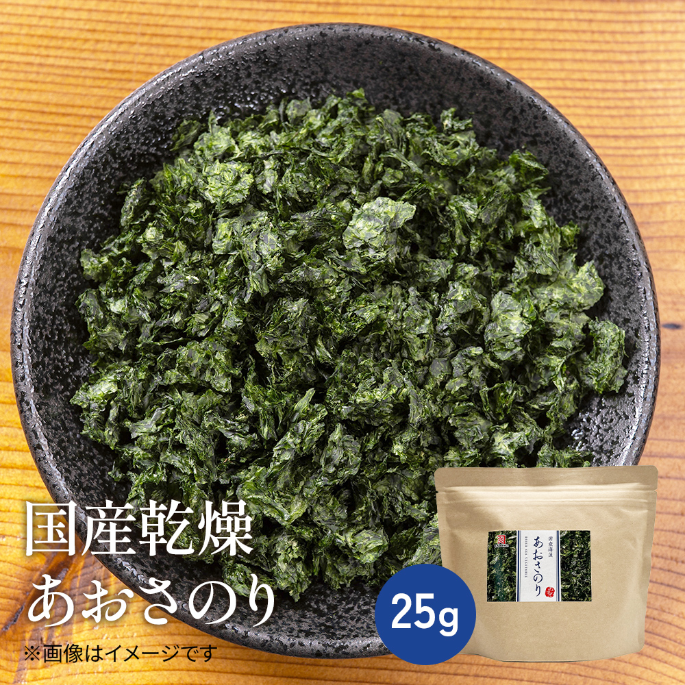 国産あおさのり【常温】