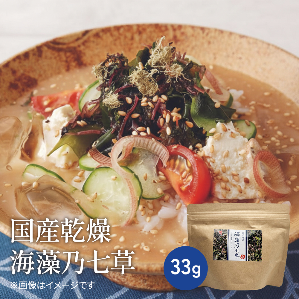 国産乾燥海藻乃七草【常温】