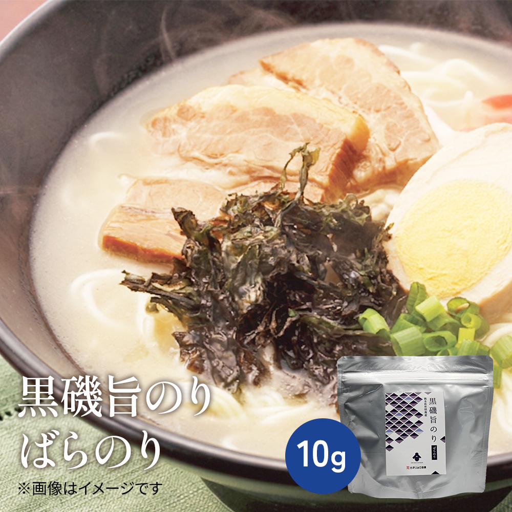 黒磯旨のり　ばらのり【常温】