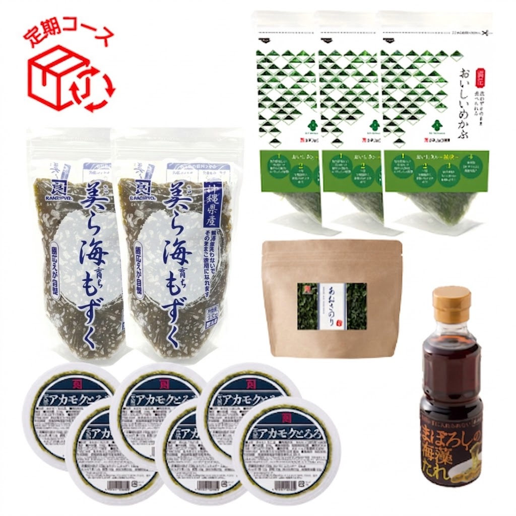 【定期】よくばりセット(アカモク×6、めかぶ×3、もずく×2、あおさのり×1）【冷凍】