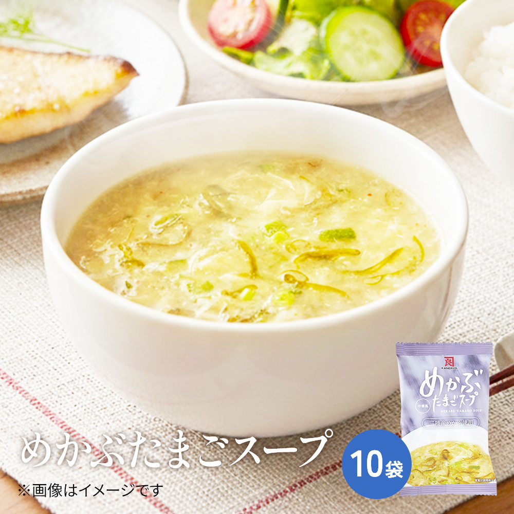 FDめかぶたまごスープ10入り【常温】