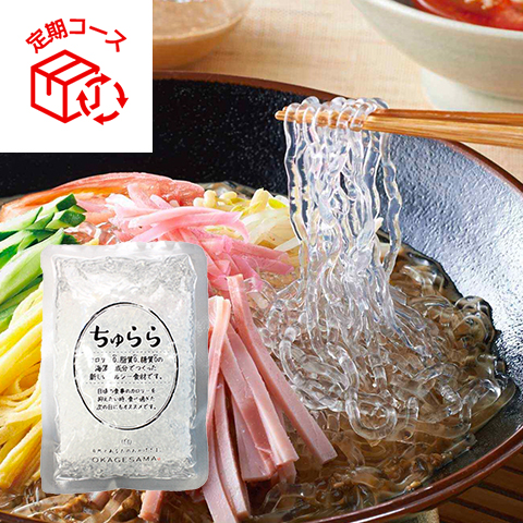 【定期】カロリー0食品ちゅらら20袋入り【冷蔵】