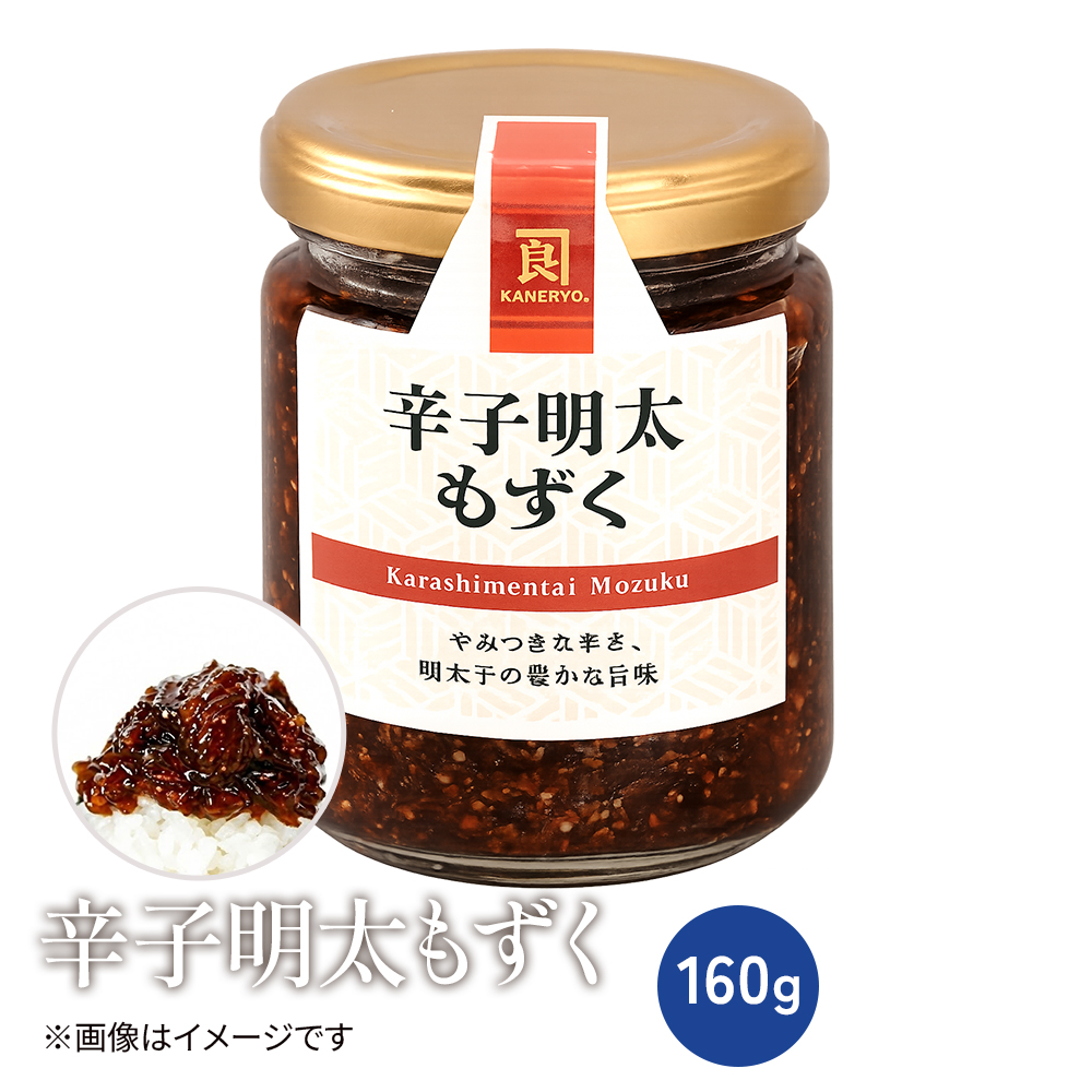 辛子明太もずく160ｇ【冷蔵】