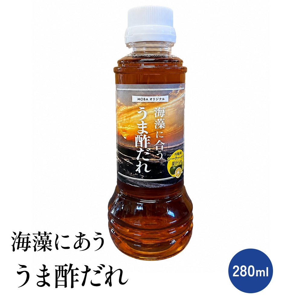 海藻にあううま酢だれ【常温】