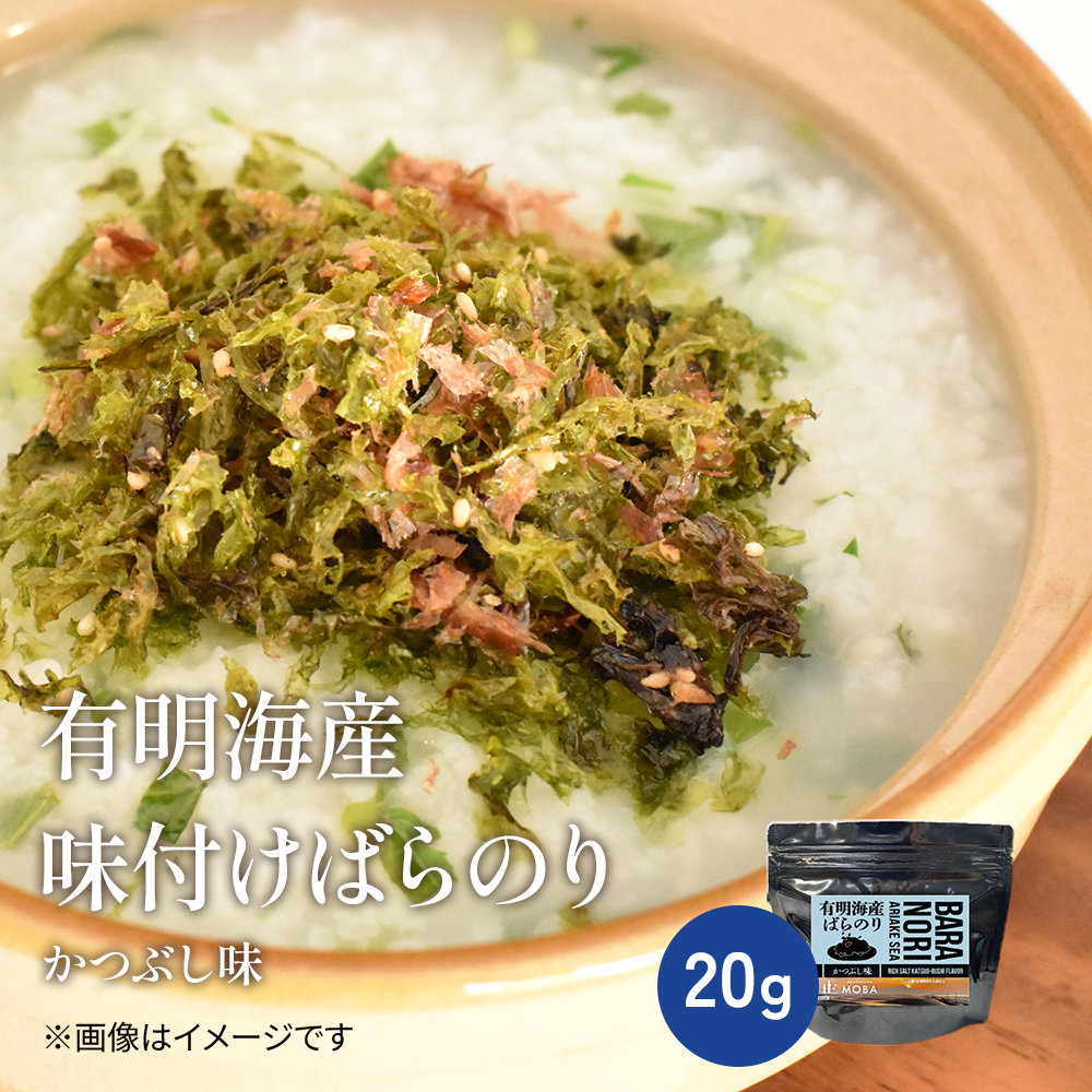 有明海産ばらのり　かつぶし味【常温】