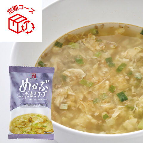 【定期】FDめかぶたまごスープ60個【常温】
