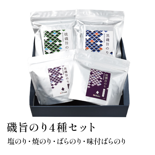 磯旨のり4種セット【常温】