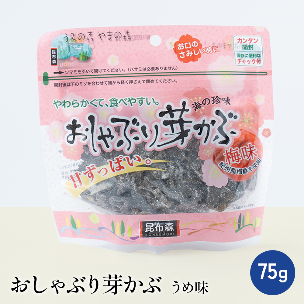 おしゃぶり芽かぶ　梅味【常温】
