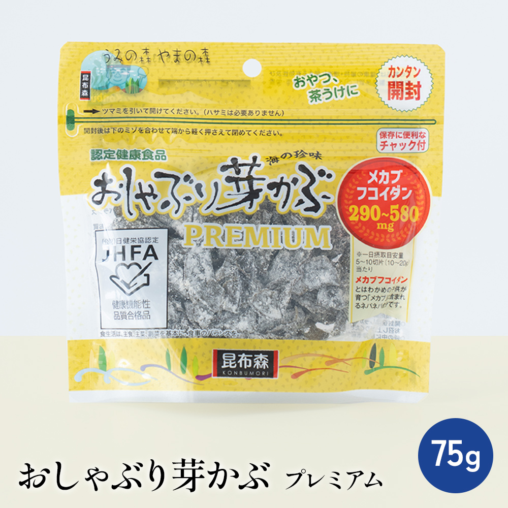 おしゃぶり芽かぶPREMIUM【常温】