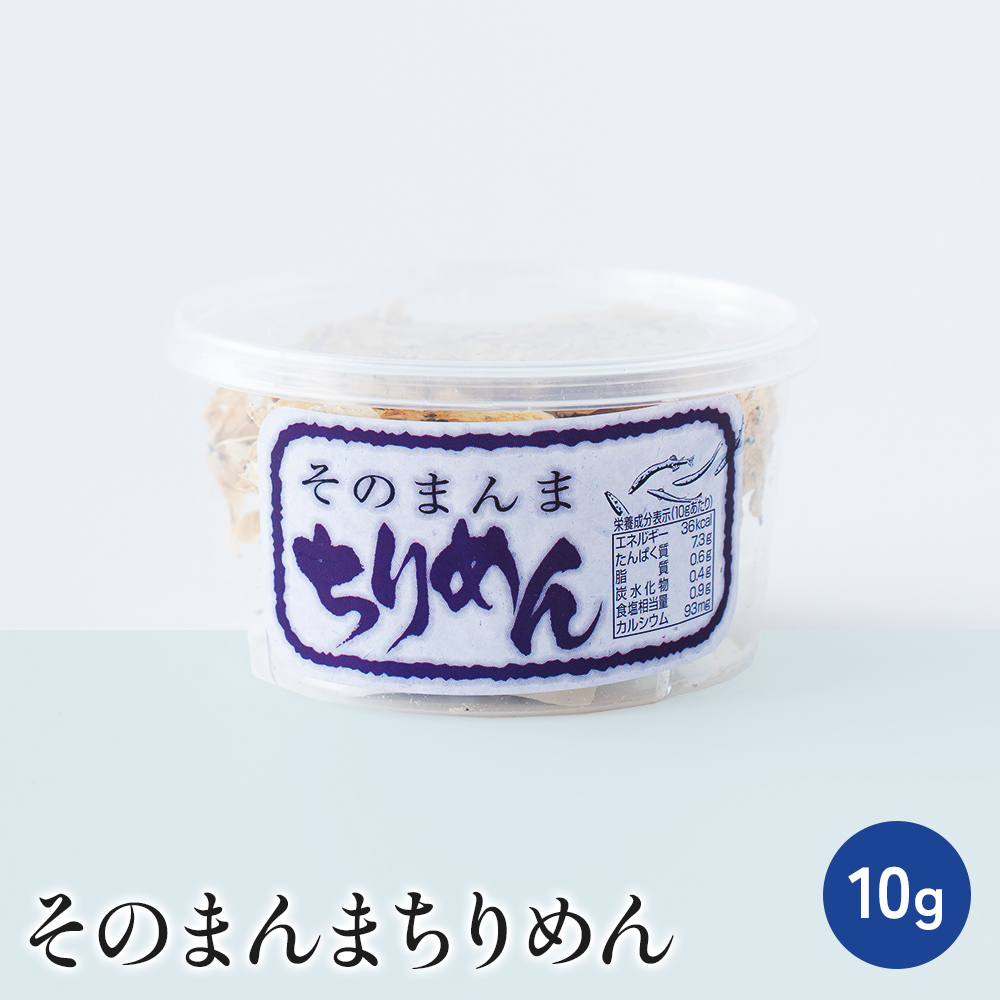 そのまんまちりめん【常温】