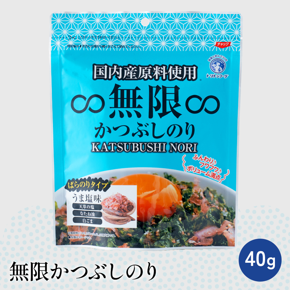 無限やみつきのり　かつぶしのり味【常温】