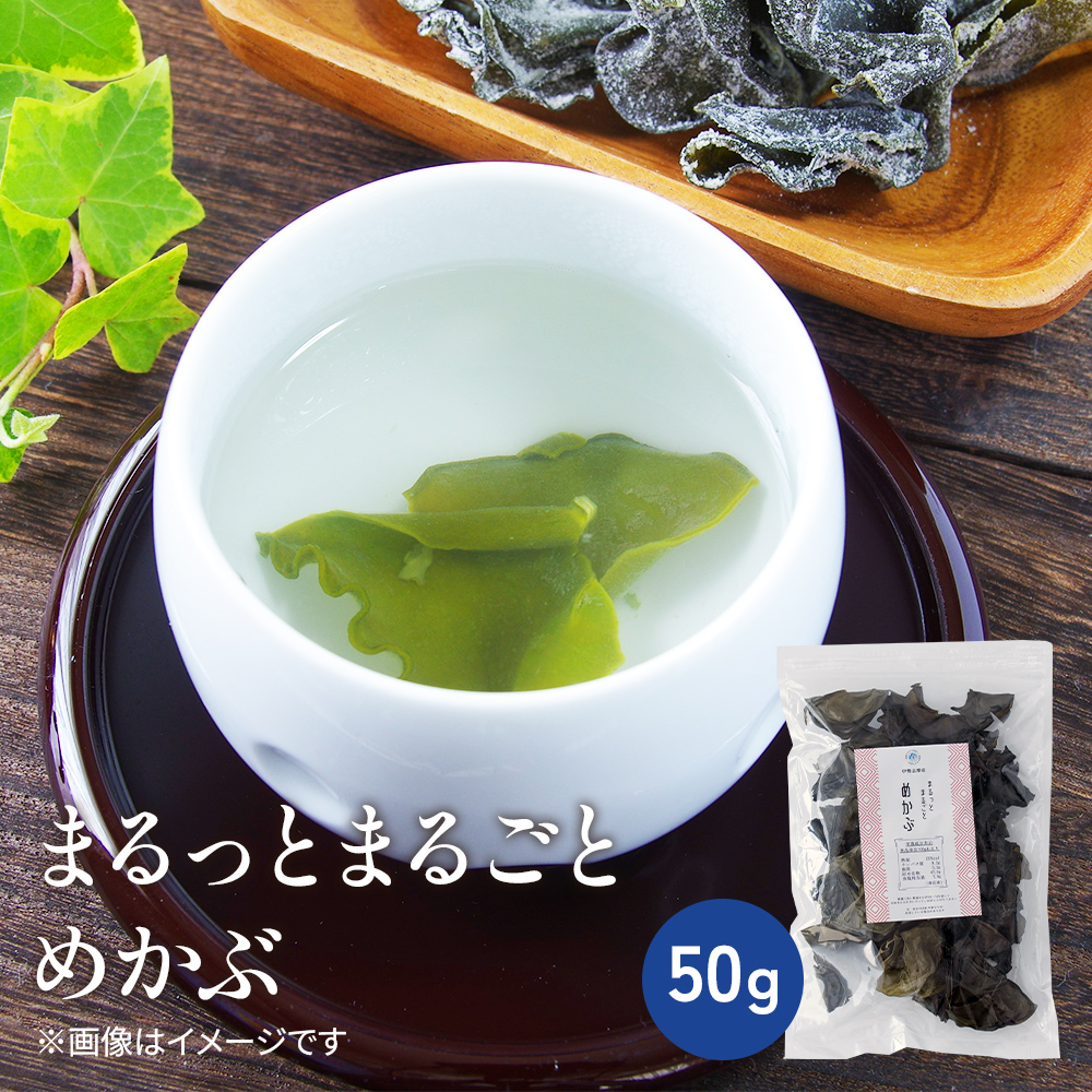 まるっとまるごと　めかぶ【常温】