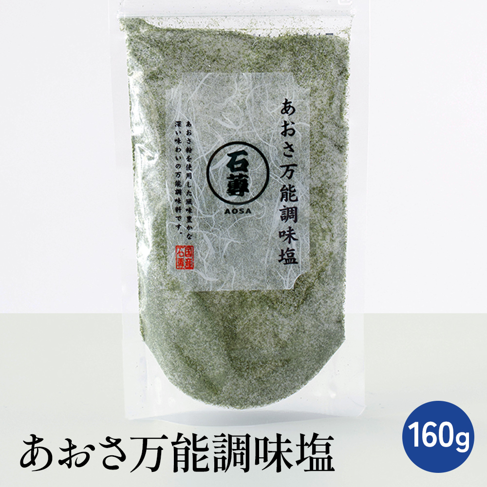 あおさ万能調味料【常温】