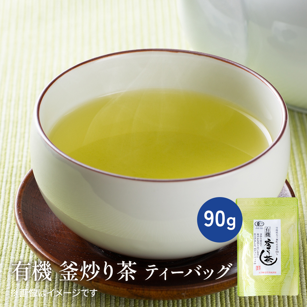 有機　釜いり茶【常温】
