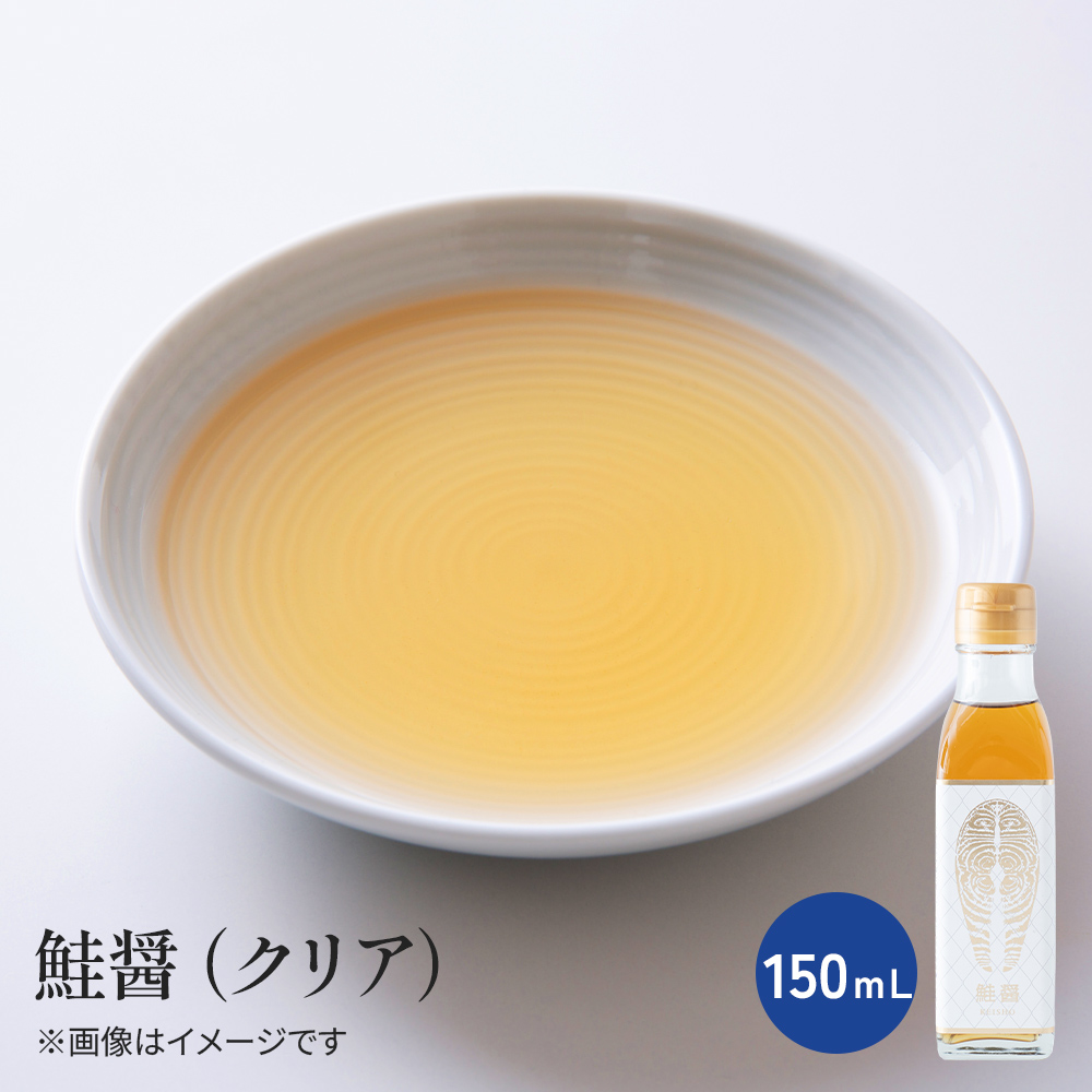 鮭醤（クリア）【常温】