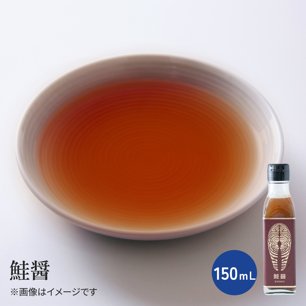 鮭醤【常温】