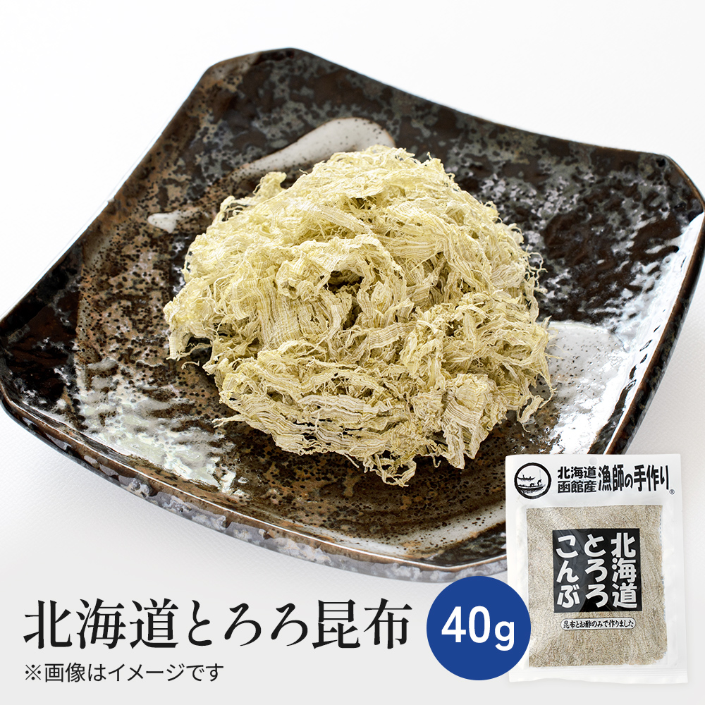 北海道とろろ昆布【常温】