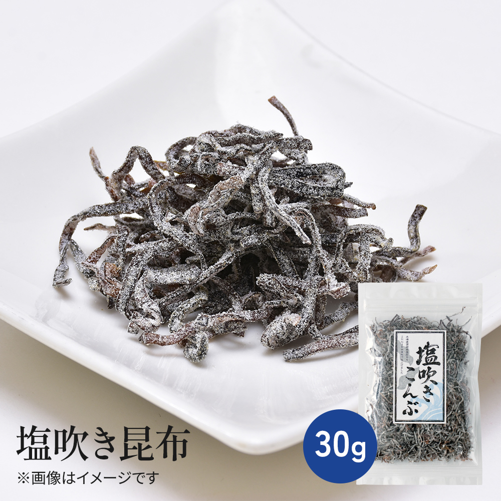 塩吹き昆布【常温】