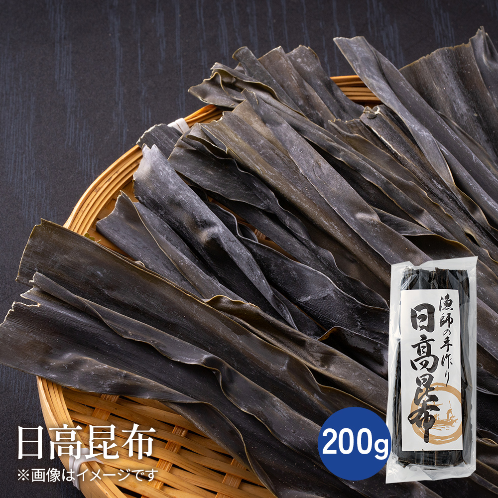日高昆布【常温】
