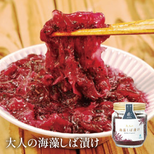 大人の海藻しば漬け120g【冷蔵】