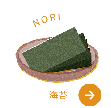 のり