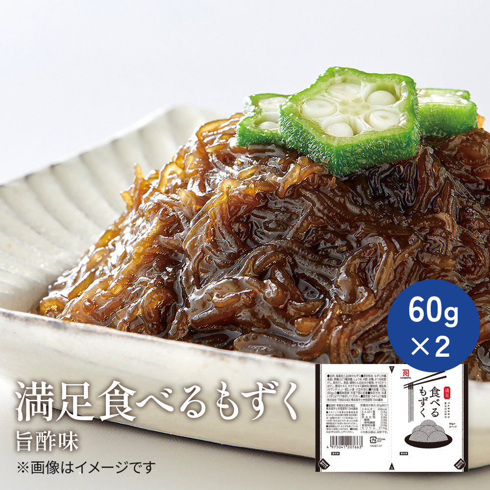 沖縄県産満足食べるもずく　旨酢味（60ｇ×２）